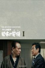 Watch Japan\'s Don 123MoviesFree