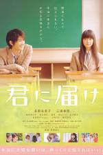 Watch Kimi Ni Todoke 123MoviesFree