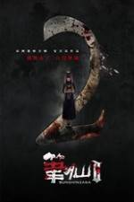 Watch Bunshinsaba 2 123MoviesFree