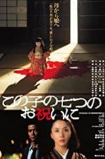 Watch Kono ko no nanatsu no oiwai ni 123MoviesFree