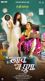 Watch Naach Ga Ghuma 123MoviesFree