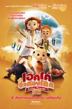 Watch Echo Planet 123MoviesFree