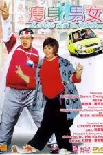 Watch Sau sun nam nui 123MoviesFree