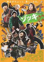 Watch Zokki 123MoviesFree