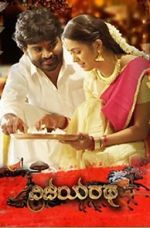 Watch Vijayaratha 123MoviesFree