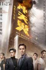 Watch Sky on Fire 123MoviesFree
