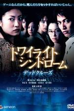 Watch Towairaito shindor�mu: Deddo kur�zu 123MoviesFree