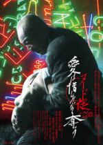 Watch A Night in Nude: Salvation 123MoviesFree