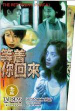 Watch Dang chuek lei wooi loi 123MoviesFree