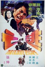 Watch Tao wang 123MoviesFree