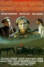 Watch Svoy sredi chuzhikh chuzhoy sredi svoikh 123MoviesFree
