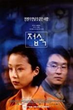 Watch The Contact 123MoviesFree