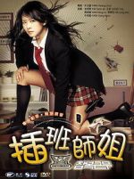 Watch She\'s on Duty 123MoviesFree