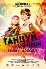 Watch Dance with Me 123MoviesFree
