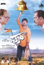 Watch The Temple 123MoviesFree