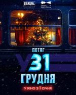 Watch December 31st Express 123MoviesFree