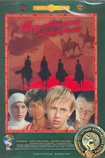 Watch Neulovimye mstiteli 123MoviesFree