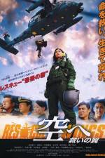 Watch Rescue Wings 123MoviesFree