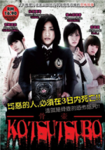 Watch Kotsutsubo 123MoviesFree