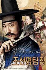 Watch Detective K 123MoviesFree