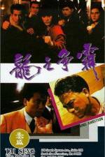 Watch Burning Ambition 123MoviesFree
