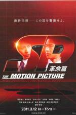 Watch SP The Motion Picture II 123MoviesFree