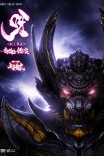 Watch Kiba Dark Knight Gaiden 123MoviesFree