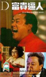 Watch Fu gui bi ren 123MoviesFree