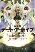 Watch Gekijouban D�to a raibu: Mayuri jajjimento 123MoviesFree