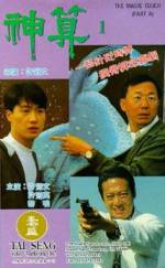 Watch Shen suan 123MoviesFree