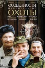 Watch Peculiarities of the National Hunt 123MoviesFree
