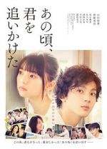 Watch You Are the Apple of My Eye 123MoviesFree