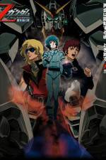 Watch Kid� senshi Z Gandamu Hoshi o tsugu mono 123MoviesFree