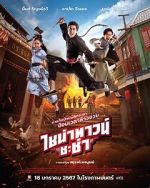 Watch Chinatown Chacha 123MoviesFree