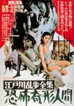 Watch Horrors of Malformed Men 123MoviesFree