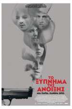 Watch To xypnima tis anoixis 123MoviesFree