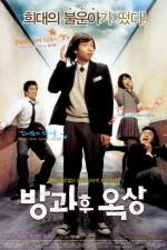 Watch Bang-kwa-hoo ok-sang 123MoviesFree