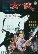 Watch A Touch of Zen 123MoviesFree