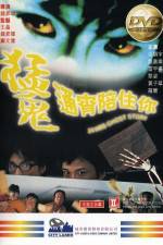 Watch Meng gui tong xiao pei zhu ni 123MoviesFree