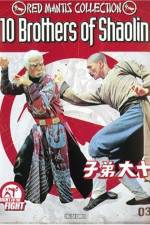 Watch Shi da di zi 123MoviesFree