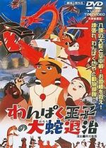Watch Little Prince and the Eight Headed Dragon 123MoviesFree