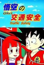 Watch Doragon b�ru: Gok� no k�ts� anzen (TV Short 1988) 123MoviesFree