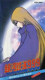 Watch Galaxy Express 999: Can You Love Like a Mother!? 123MoviesFree
