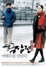 Watch Tale of Cinema 123MoviesFree