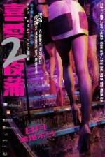 Watch Lan Kwai Fong 2 123MoviesFree