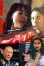 Watch Mie men can an II jie zhong 123MoviesFree