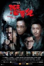 Watch Turning Point 2 123MoviesFree
