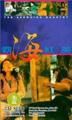 Watch Ba hai hong ying 123MoviesFree