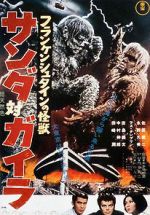 Watch The War of the Gargantuas 123MoviesFree