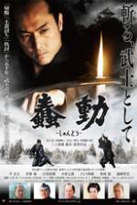 Watch Shund� 123MoviesFree